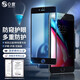 0度 適用蘋(píng)果8/7鋼化膜iPhone8P/7P防窺膜手機膜護眼防眩光抗藍光防摔磨砂抗指紋保護貼膜 7P/8P黑色 防眩防窺護眼版-八項防護