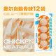 優(yōu)形（ishape）雞肉丸健身雞胸肉丸健康輕食飽腹充饑代餐零食火鍋食材 【低溫】奧爾良脆骨60g*12袋