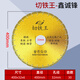 鑫誠(chéng)鋒切鐵王切鐵片金屬切割片鑄鐵不銹鋼三角鐵鋼管切割機(jī)刀片釬焊鋸片 切鐵片400mm（專(zhuān)業(yè)型）