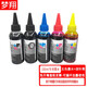 夢(mèng)翔適用佳能TR7540 TR8540 TS704墨盒可加墨TS8340 6140 TS9140墨盒 100ml佳能七代墨水【5色墨水+5支針筒】