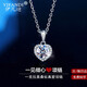 伊凡迪鉑金項鏈女PT950鎖骨鏈莫桑鉆石心形紀念日生日七夕禮物送女友 奢華款鉑金項鏈+莫桑鉆吊墜