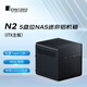 喬思伯 (JONSBO) N2 黑色 鋁制外殼NAS機(jī)箱（ITX版型支持/SFX電源位/分倉(cāng)結(jié)構(gòu)/5+1硬盤位/自帶12CM風(fēng)扇）