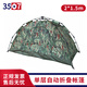 3507 野營(yíng)訓(xùn)練露營(yíng)防水野外拉練單兵自動(dòng)帳篷 雙人單層自動(dòng)帳篷2*1.5m