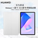 華為Huawei華為平板電腦Matepad 11原裝皮套PU智能休眠 吸磁保護(hù)套翻蓋支架保護(hù)殼防摔 淺灰色MatePad 11 2023款