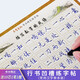 晟郵（SHENG YOU） 行書(shū)楷書(shū)凹槽練字帖成人大小學(xué)生兒童練字板小學(xué)生男生女生硬筆書(shū)法鋼筆練字貼 常用漢字單本裝（送10芯1筆1握）