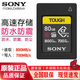 索尼CFexpress Type-A內存卡a7r5 A7S3 A7M5 A1II A7M4 A9M3 FX6 FX30 FX3 Z200 NX800高速存儲卡 CEA-G80T(80G 800M/S)