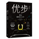 優(yōu)步 算法重新定義工作 中信出版社