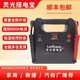靈光搭電寶靈光搭電寶汽車應(yīng)急救援啟動電源12/24V救援大容量戶外搭火神器 12v經(jīng)典增強(qiáng)款-20000毫安新款