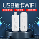 諾行 插卡4G無線路由器 CPE轉(zhuǎn)移動隨身WIFI 直插SIM卡 三網(wǎng)通五模4G路由器廣電卡設(shè)備 USB供電款【雙網(wǎng)通】-可插自己卡