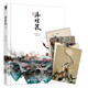 洛煌笈典藏版 杉澤畫(huà)集圖鑒黑白畫(huà)意 精裝國(guó)風(fēng)畫(huà)集畫(huà)冊(cè)古風(fēng)手繪插畫(huà)工筆藝術(shù)