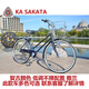 川澤阪田KASAKATA出口日本自行車(chē)單速內三速內五速輕便車(chē)藍色雙斜梁通勤車(chē) 雅蘭單速摩電燈 26寸