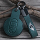 堅翔寶馬minione鑰匙套cooper迷你countryman鑰匙扣包F55F4車(chē)插入式殼 智能款綠色（包+繩）
