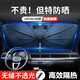 汽車(chē)遮陽(yáng)傘前擋風(fēng)玻璃遮陽(yáng)擋車(chē)窗遮陽(yáng)簾汽車(chē)側窗防曬隔熱遮光板夏季汽車(chē)用品降溫傘式折疊式防曬神器 小號【緊湊型/兩廂車(chē)】+收納皮套 汽車(chē)遮陽(yáng)傘