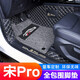 盼騰適用于宋pro腳墊 19-25款第二代宋prodmi全包圍腳墊 汽車(chē)腳踏地墊 【包門(mén)檻邊】黑米+灰色絲圈雙層 19-21年宋pro燃油版