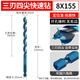 信工木工鉆頭木頭木材打孔開(kāi)孔手電鉆專(zhuān)用加長(cháng)支羅鉆頭六角柄三槽四尖 開(kāi)孔直徑8mm*155
