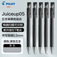 pilot日本百樂juice up果汁筆按動(dòng)中性筆ST速干筆頭0.5學(xué)生考試刷題筆備黑色水筆可替換芯 5支裝黑色0.5mm