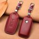 固德 適用于2023款大眾途銳鑰匙包新款進(jìn)口途銳車(chē)鑰匙套22款高檔殼扣 酒紅色+A款扣