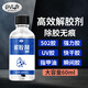 非凡力解膠劑去除溶解uv快干膠雙面膠卸甲油強(qiáng)力除衣服殘膠乳膠墻面漬速溶解pvc膠水502解膠除膠劑 【單瓶裝】60ml大容量 帶毛刷
