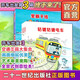 開(kāi)車出發(fā)系列3第三輯 去旅行專輯共4冊(cè) 坐電車出發(fā) 坐車出發(fā) 3-6歲熱門繪本圖畫書交通工具旅行童書節(jié)兒童節(jié) 二十一世紀(jì)出版社