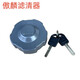傲麟豪瀚油箱蓋原廠重汽豪沃汕德卡T5G TX  C7H T7H G7H 柴油箱防盜鎖 油箱蓋