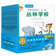 我愛閱讀橋梁書漢語注音識字版第一輯 套裝全20冊藍(lán)色 幼小銜接小學(xué)生一二年級兒童漢語分級閱讀橋梁書暑假課外閱讀書籍