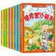 小小牛頓幼兒科學(xué)館科普繪本（彩圖注音版全8冊）科普啟蒙百科全書兒童益智早教書培養(yǎng)孩子的邏輯思維能力