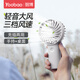 羽博（Yoobao）手持小風(fēng)扇usb迷你風(fēng)扇隨身便攜充電風(fēng)扇桌面小型風(fēng)扇學(xué)生辦公宿舍戶(hù)外風(fēng)扇 牛奶白【低噪大風(fēng)可立吹】 4000mAh