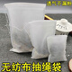 瑞生祥（RUISHENGXIANG）活性炭袋子裝竹炭咖啡渣茶葉梗木炭無(wú)紡布透氣包裝袋不漏粉分裝袋 白色裝13cm*18cm 20個(gè)