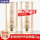 百雀羚（PECHOIN）氣韻肌源多效修護環(huán)采眼霜煥活眼周眼霜眼部護膚品艦旗店店 肌源多效修護環(huán)采眼霜15g