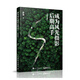 成為風(fēng)光攝影后期高手 調(diào)色篇（攝影客出品）
