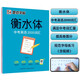 墨點(diǎn)字帖 初中衡水體英語(yǔ)中考2000詞匯英語(yǔ)字帖初中生中考英文字帖英語(yǔ)2000詞匯七八九年級(jí)英語(yǔ)字貼手寫臨摹描紅字帖