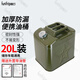 趣行汽油桶 車載應(yīng)急加厚便攜式備用油箱20L帶導(dǎo)油管汽車摩托自駕裝備