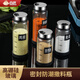 合慶調(diào)料盒調(diào)料瓶燒烤撒料瓶罐調(diào)味瓶罐鹽罐佐料胡椒粉瓶防潮密封罐 黑色200ML*【4個(gè)裝】