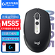 羅技（Logitech）M585無線藍牙鼠標(biāo) 辦公家用筆記本鼠標(biāo) 優(yōu)聯(lián)雙模多設(shè)備跨屏帶2.4G接收器 M585 石墨黑
