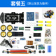創(chuàng  )樂(lè )博 C51單片機智能小車(chē) 套件4WD尋跡壁障遙控尋光藍牙四驅小車(chē)DIY套件WiFi控制 套餐五 散件