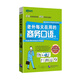 新東方 老外每天在用的商務(wù)口語(yǔ)