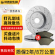 翊速前后剎車(chē)盤(pán)剎車(chē)鼓 【前盤(pán)一對】適用于豐田 凱美瑞/逸致/老款RAV4/新皇冠