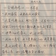 易復(fù)得瑾鯉體行楷手寫字帖女生字體漂亮練字楷書行書硬筆書法成年男鋼筆 瑾鯉行楷 原耽 僅字帖（無配件）
