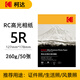 KODAK柯達(dá)260克RC高光相紙5R/7英寸噴墨打印相片紙高質(zhì)量照片紙雙面防水照片打印紙 50張裝9891-597