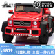 SVNCK奔馳大g兒童電動(dòng)汽車(chē)四輪遙控越野玩具車(chē)可坐大人雙人周歲生日 六輪紅色旗艦【皮座+橡膠軟輪】 TV游戲功能+電子助力+雙油門(mén)