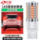 適用日產(chǎn)奇駿剎車(chē)燈14-20款led爆閃16剎車(chē)燈17燈泡19尾燈配件改裝 高亮【102燈】T20爆閃5下后常亮 單支裝