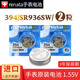 瑞納達斯沃琪swatch原裝手表電池FlikFlak飛菲兒童Skin學(xué)生石英斯沃馳switch換紐扣電子瑞士進口 battery 394 SR936SW【兩?！? title=