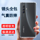 索聚適用 vivo x30pro手機殼四角防摔透明軟殼男手機套全包邊防摔殼后蓋保護殼 VIVO X30手機殼【透明色】