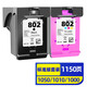 靈印適用惠普802墨盒連供可加墨 hp1050 Deskjet 1010 1000 1510連供打印機 【家庭版1150頁(yè)】802黑彩套裝