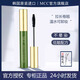 MCC綠茶睫毛膏韓國(guó)正品專柜防水過敏感肌不暈染纖長(zhǎng)濃密卷翹官方旗艦 綠茶睫毛膏-送睫毛夾