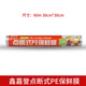 LISM點(diǎn)斷式保鮮膜PE食品級家用經(jīng)濟裝耐高溫美容冰箱冷凍水果食品專(zhuān)用 點(diǎn)斷式30cm*60米(1卷200張) 1