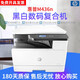 【二手9成新】惠普M436/437/439 A3/a4 黑白激光 打印復印掃描 一體機 手機無(wú)線(xiàn)連接 惠普M436N網(wǎng)絡(luò )+有線(xiàn)