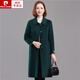 皮爾卡丹（pierre cardin）中年母親雙面羊絨大衣女中年貴夫人秋冬100％羊毛呢子外套女 綠色 S :建議80-95斤