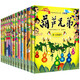 葫蘆兄弟 中國經(jīng)典動畫大全集 注音版(套裝全13冊）兒童卡通漫畫繪本