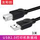 友和創(chuàng) USB打印機連接線10米15米 usb2.0方口接頭高速打印線 惠普HP佳能愛普生數(shù)據(jù)連接 usb打印機線-3米